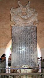 Stele with poems