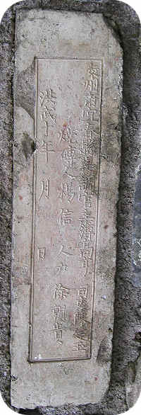 Inscribed brick