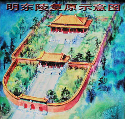 Sketch of Dongling