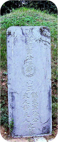 Tomb Stone